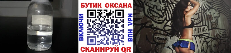 Купить закладки  Саяногорск  БУТИРАТ жидкий экстази 