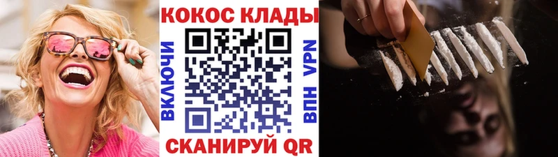 Купить закладки  Саяногорск  Кокаин 97% 
