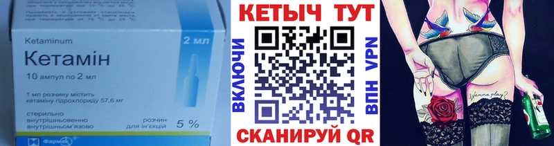 Купить закладки  Саяногорск  Кетамин VHQ 